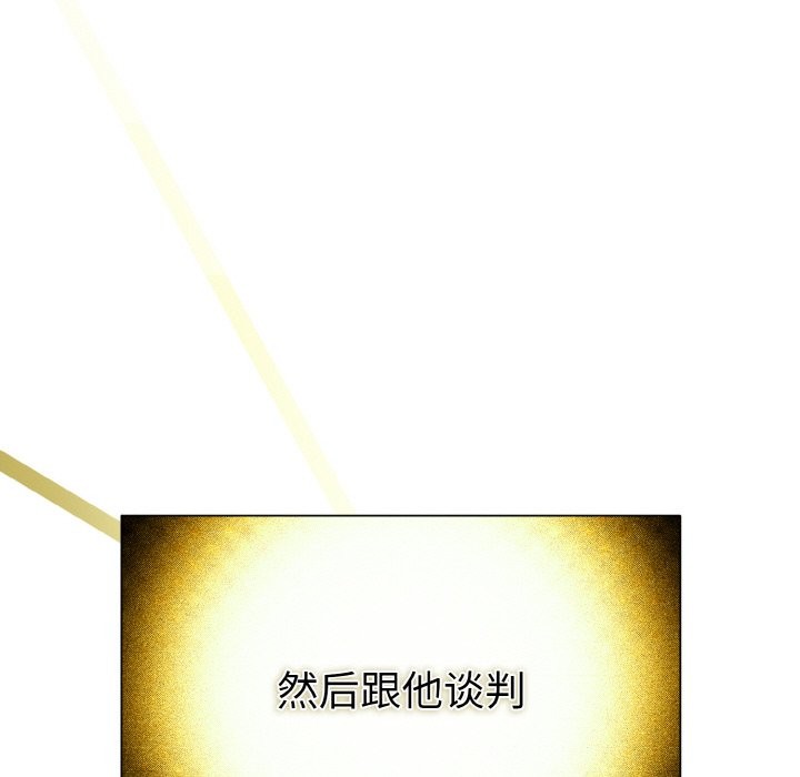 143P - 被吞噬的夜