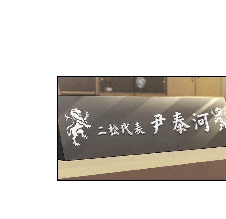 150P - 被吞噬的夜