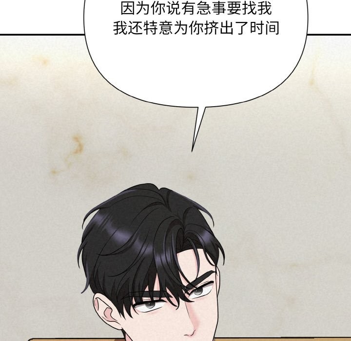 155P - 被吞噬的夜
