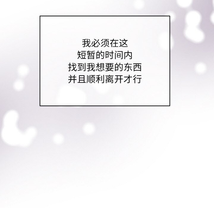 16P - 被吞噬的夜