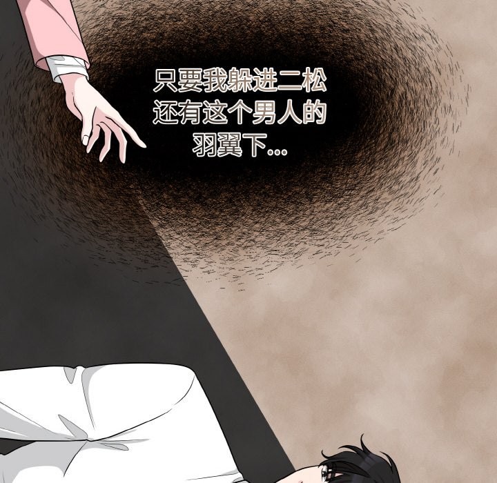 191P - 被吞噬的夜