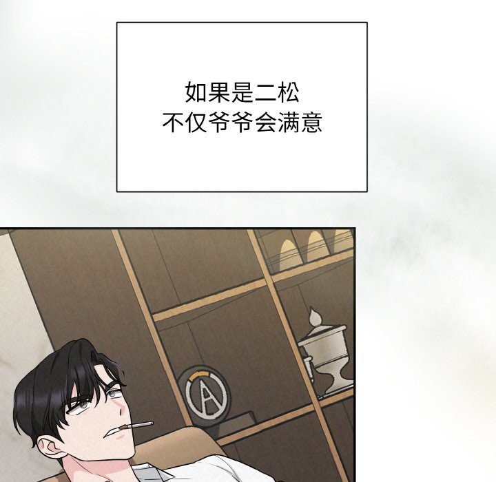 197P - 被吞噬的夜