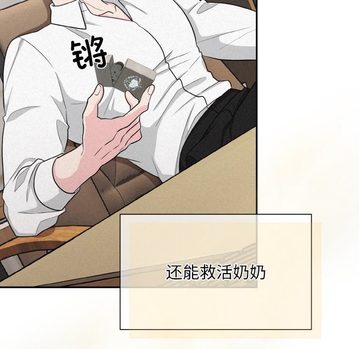 198P - 被吞噬的夜