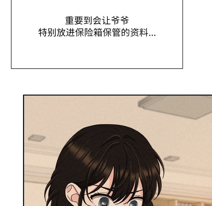39P - 被吞噬的夜