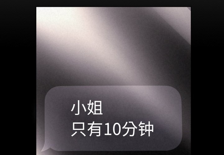 3P - 被吞噬的夜