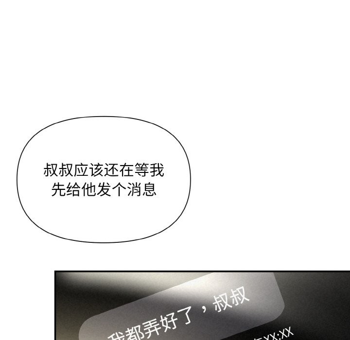 77P - 被吞噬的夜