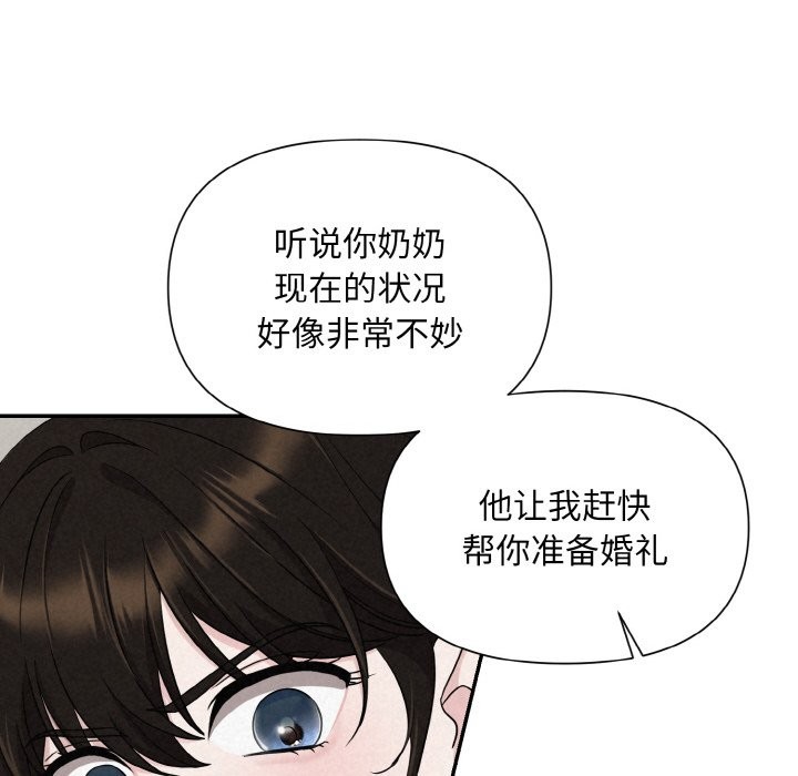 92P - 被吞噬的夜