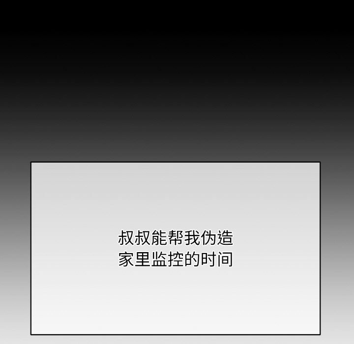 9P - 被吞噬的夜