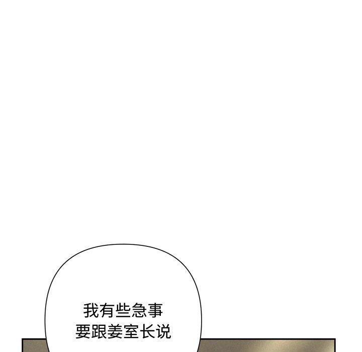 102P - 被吞噬的夜