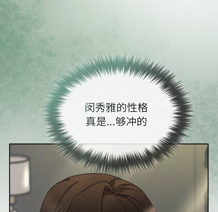 114P - 被吞噬的夜