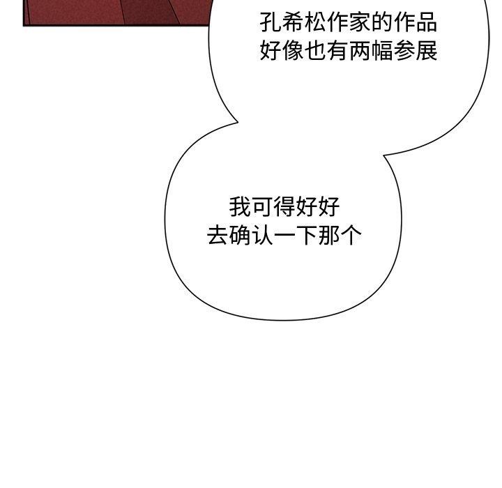 119P - 被吞噬的夜