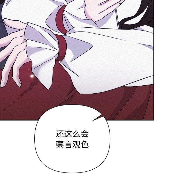 130P - 被吞噬的夜
