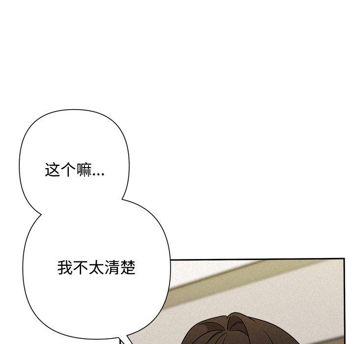 142P - 被吞噬的夜