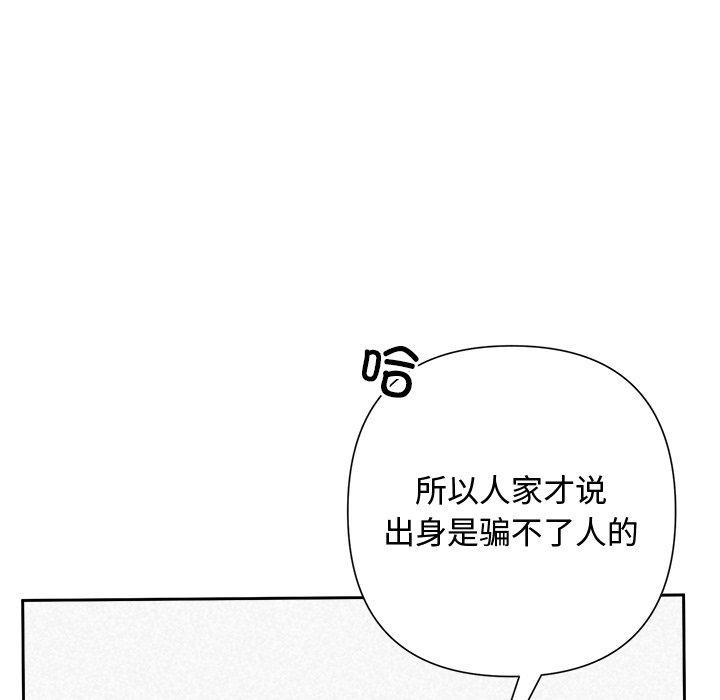 145P - 被吞噬的夜