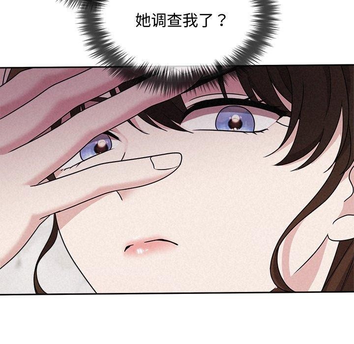 153P - 被吞噬的夜