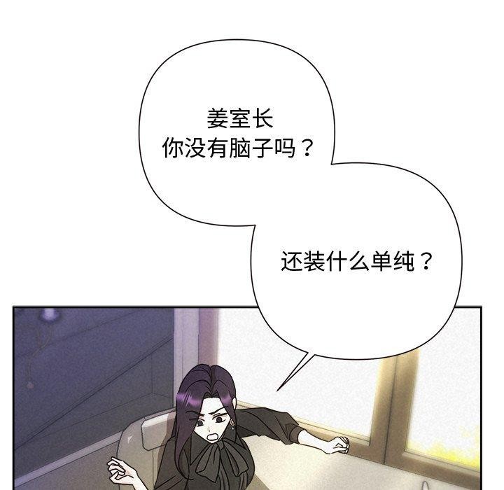 158P - 被吞噬的夜