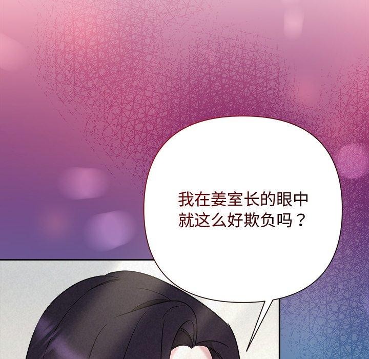 161P - 被吞噬的夜