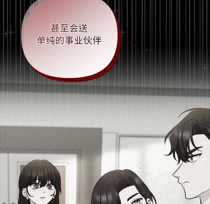 164P - 被吞噬的夜