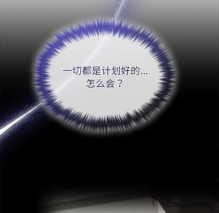 170P - 被吞噬的夜