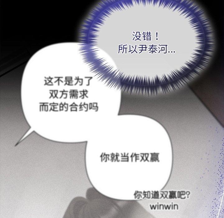 173P - 被吞噬的夜