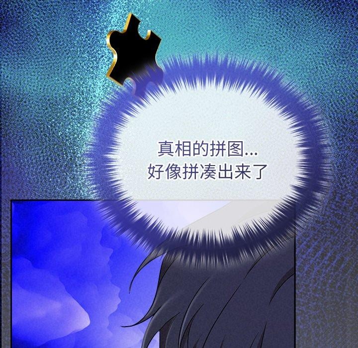 181P - 被吞噬的夜