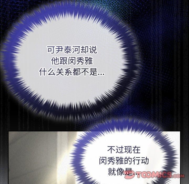 184P - 被吞噬的夜