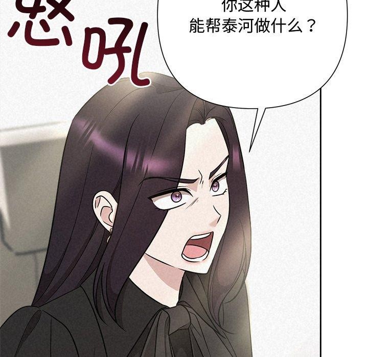 192P - 被吞噬的夜