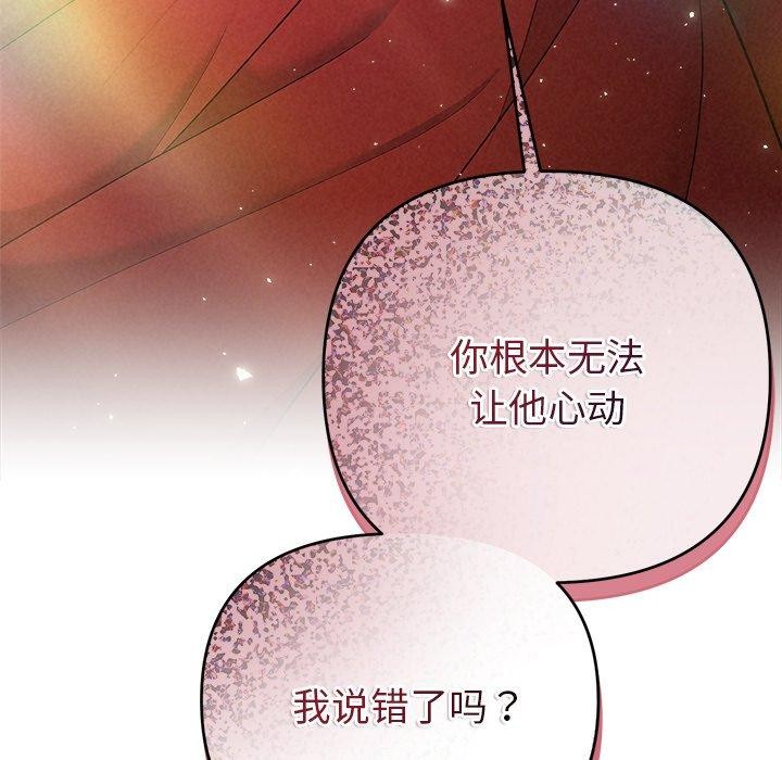 223P - 被吞噬的夜