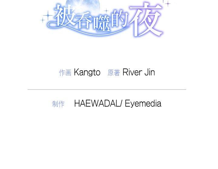 225P - 被吞噬的夜