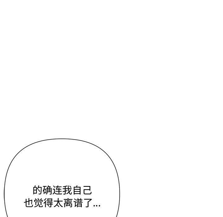 61P - 被吞噬的夜