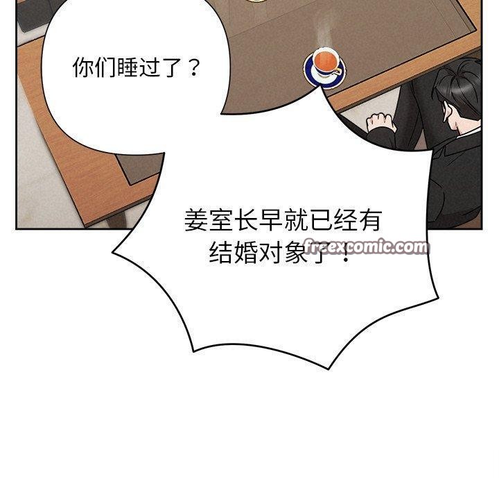 70P - 被吞噬的夜