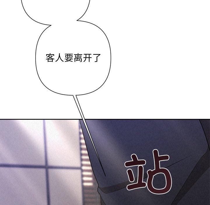 78P - 被吞噬的夜