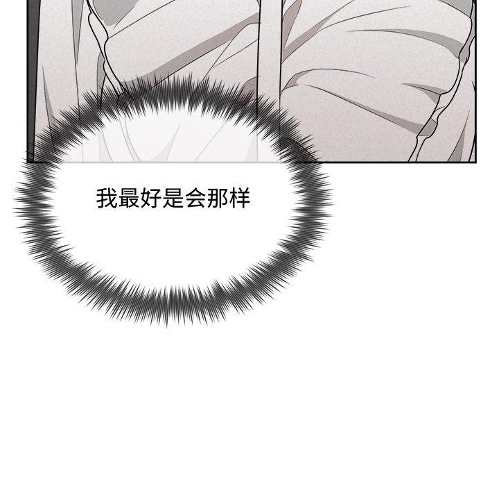 104P - 被吞噬的夜