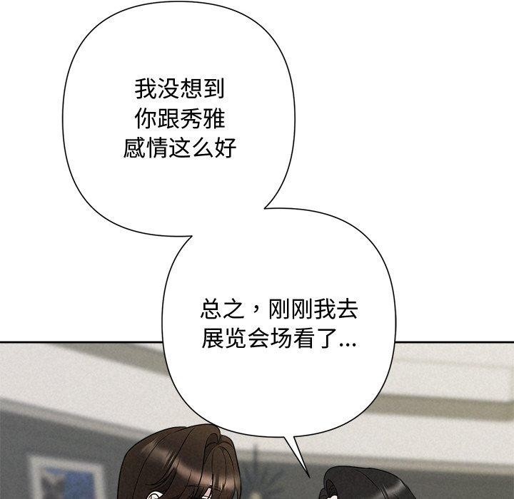 105P - 被吞噬的夜