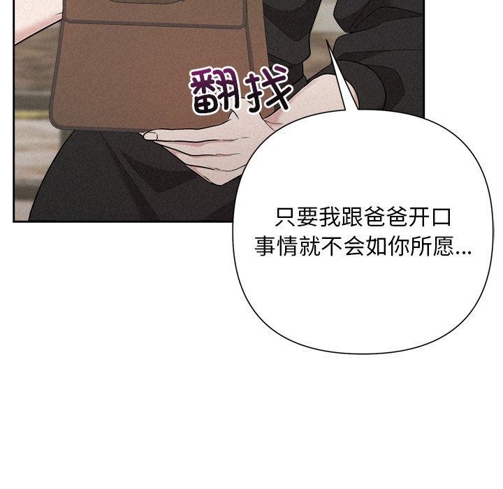 115P - 被吞噬的夜