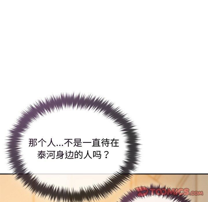 124P - 被吞噬的夜