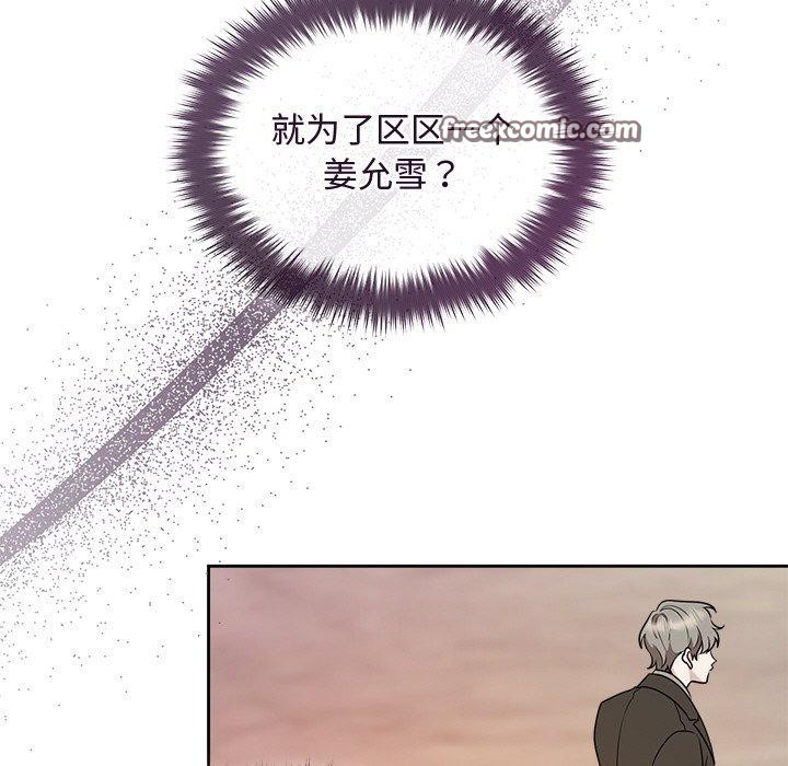 126P - 被吞噬的夜
