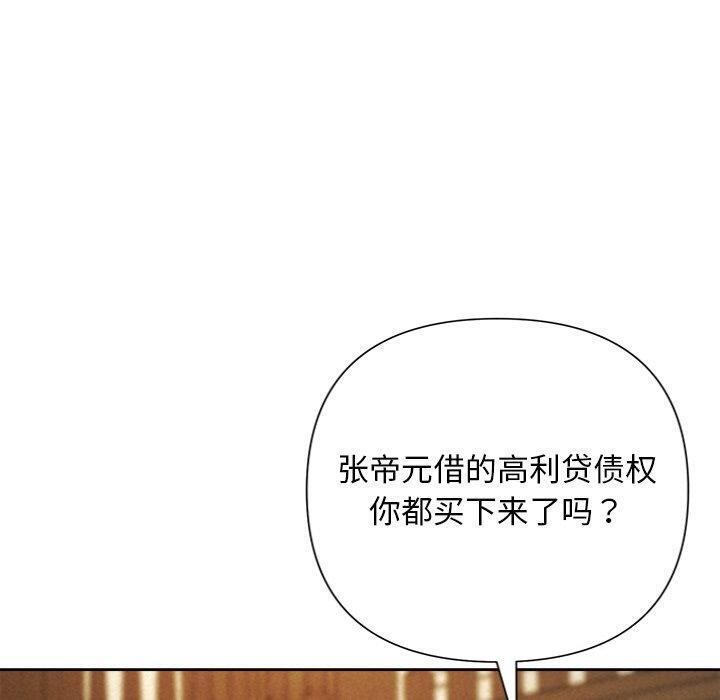 150P - 被吞噬的夜