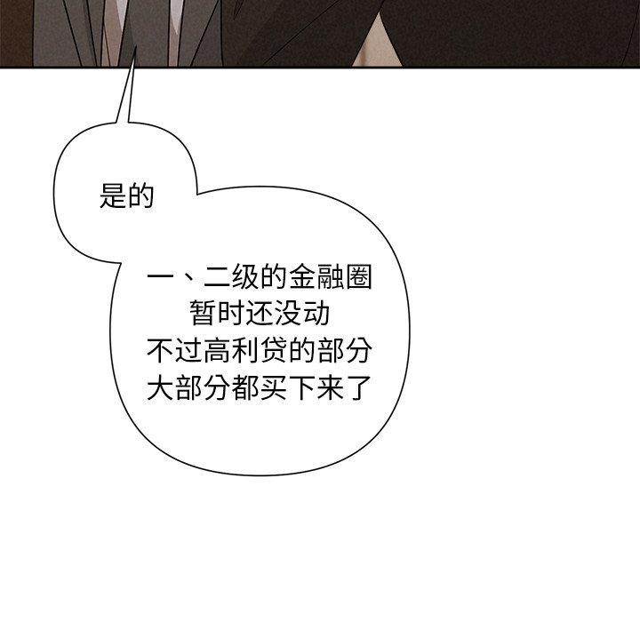 152P - 被吞噬的夜