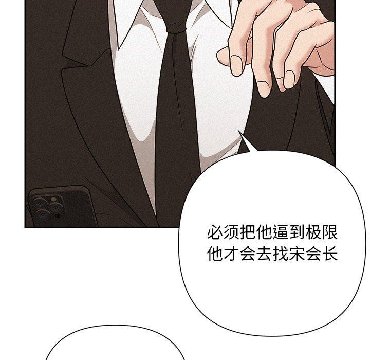 155P - 被吞噬的夜