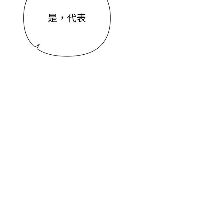 156P - 被吞噬的夜