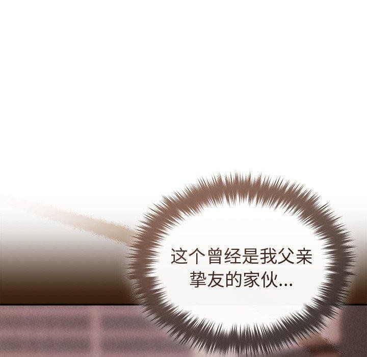 163P - 被吞噬的夜