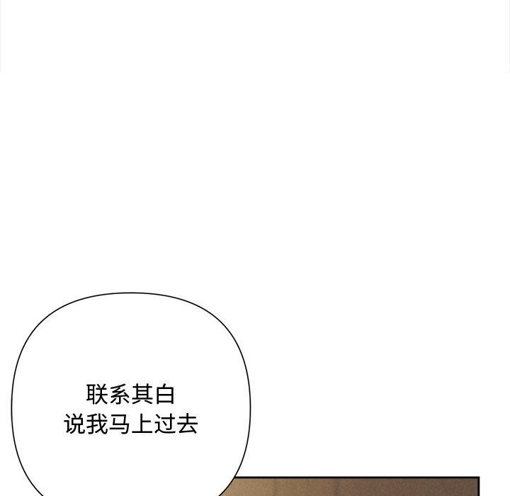 171P - 被吞噬的夜