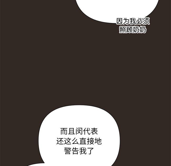 191P - 被吞噬的夜