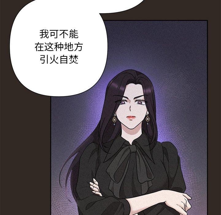 192P - 被吞噬的夜