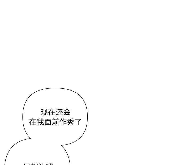 217P - 被吞噬的夜