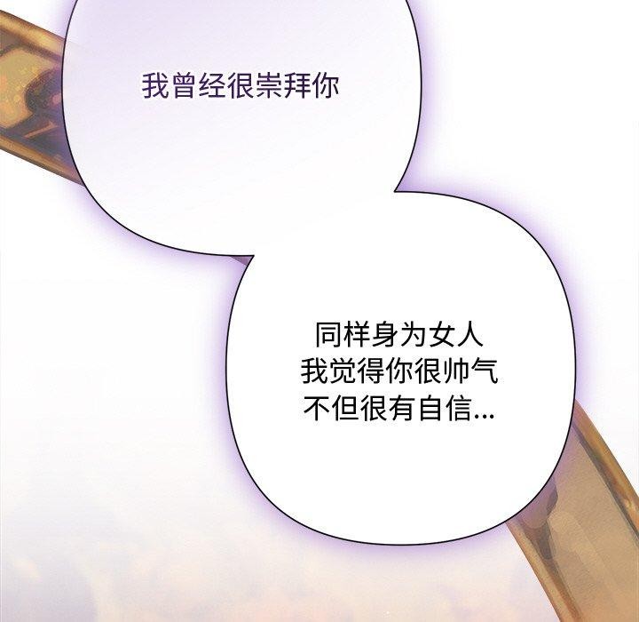 68P - 被吞噬的夜