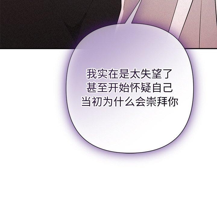 77P - 被吞噬的夜