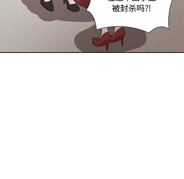 80P - 被吞噬的夜
