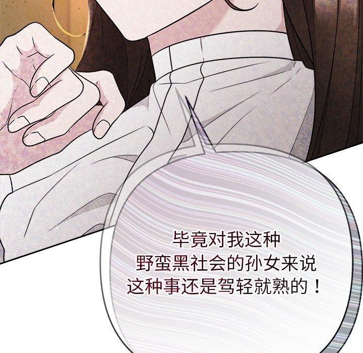 89P - 被吞噬的夜